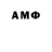 МЕТАМФЕТАМИН витя ghost5702