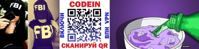 Кодеиновый сироп Lean Purple Drank  Закаменск 