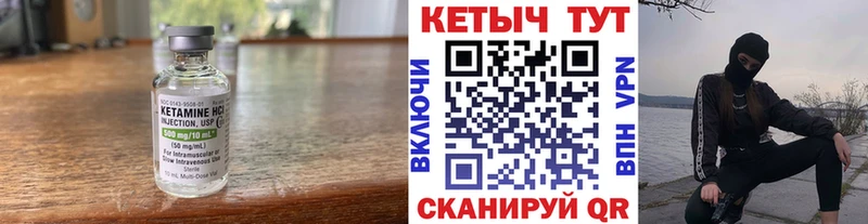 купить наркотики цена Закаменск kraken зеркало КЕТАМИН VHQ