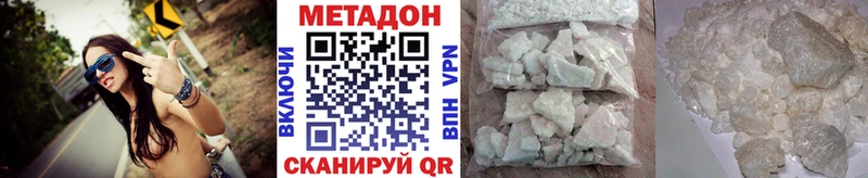купить наркотик  Закаменск  МЕТАДОН methadone 