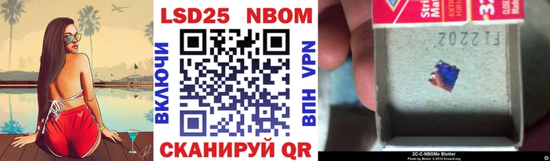 Марки 25I-NBOMe 1,5мг  Закаменск 